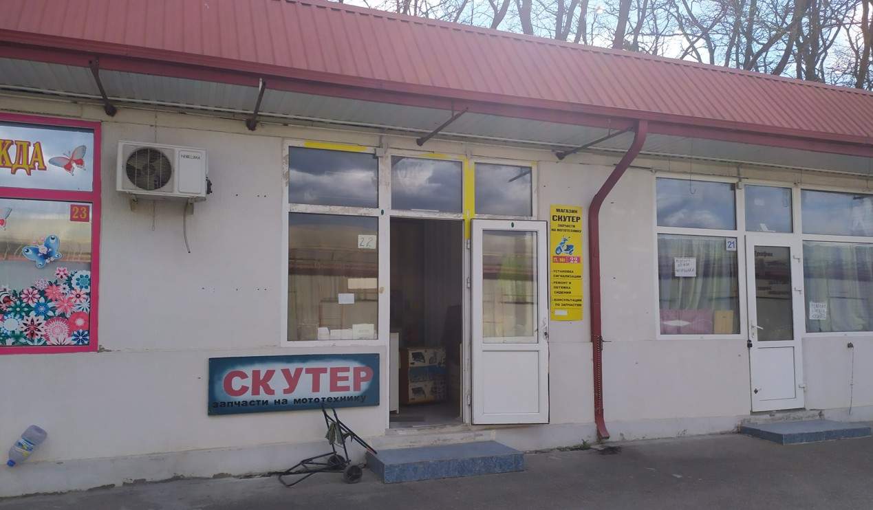 Магазин скутер